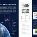 31-载人航天空间科学与应用数据库.jpg